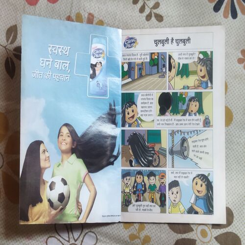 RAMAN AUR PHAAYADE KA DHANDHA