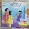 RAMAN AUR PHAAYADE KA DHANDHA