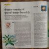 Kadambini (September, 2019)