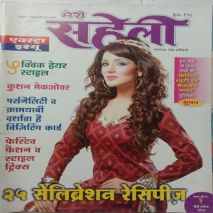 Meri Saheli (Extra Issue 2010)