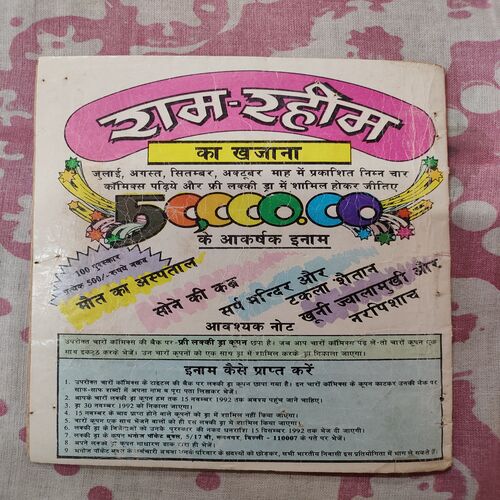 Jinda Laash .