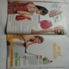 Meri Saheli (Extra Issue 2010)