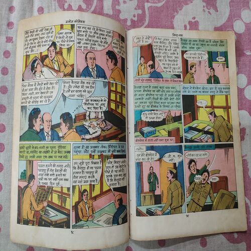 Jinda Laash .