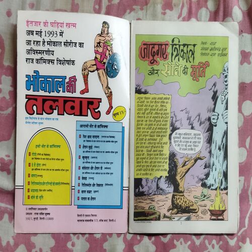 SONE KI MURTI
