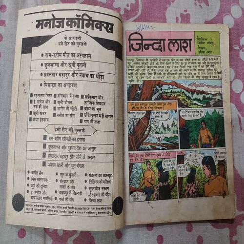 Jinda Laash .