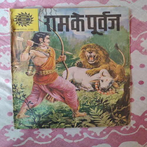 Ram Ke Purvj .