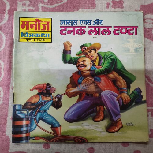 Jassus Ex Aur Tnak Lal Tntaa .