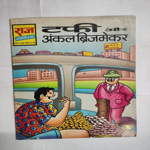 Tffi Aur Uncle Bridgmaker .