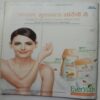 Meri Saheli (Extra Issue 2010)