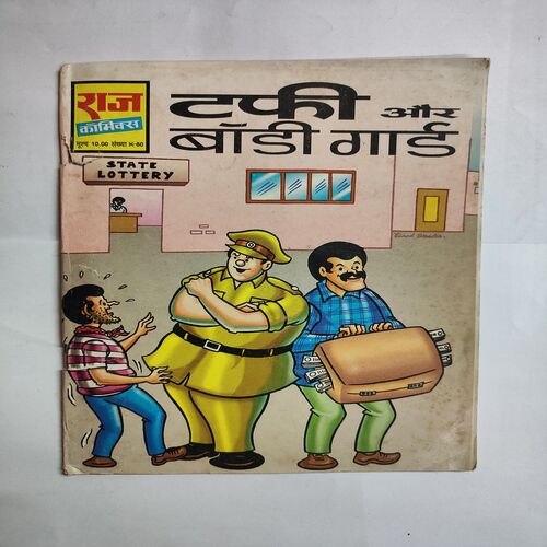 Tffi Aur Body Gard .