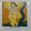 Srimad Bhagavadgita (Swami Ramsukhdas)