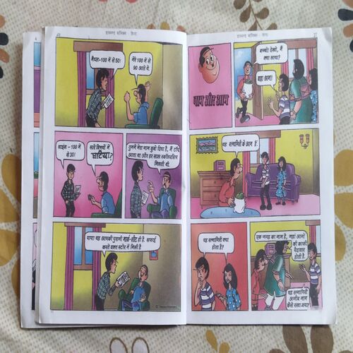 RAMAN KHALIFA AUR GEEDAD