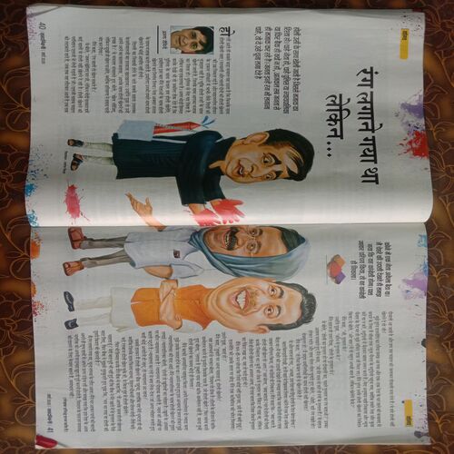 Kadambini (March, 2020)