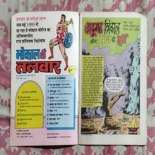 SONE KI MURTI