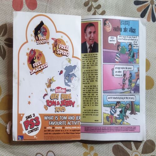 RAMAN KHALIFA AUR GEEDAD