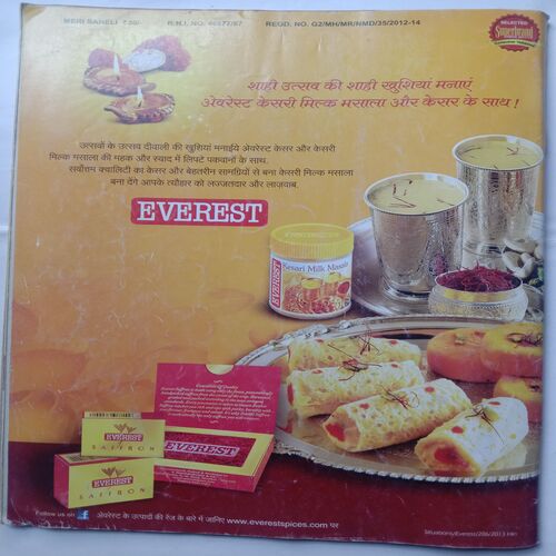 Meri Saheli (November 2013)