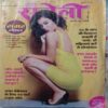 Meri Saheli (April 2023)