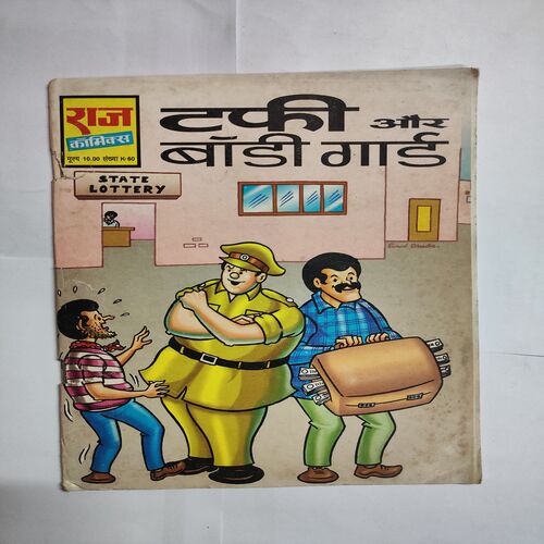 Tffi Aur Body Gard .