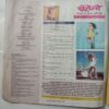 Meri Saheli (April 2023)