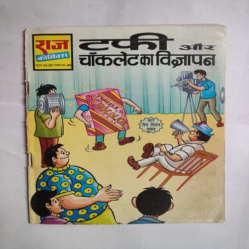Tffi Aur Choclate Ka Vigyapan .