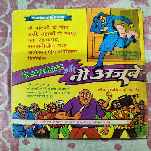 Khilono Ka Kaatil .