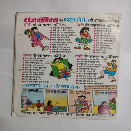 Tffi Aur Choclate Ka Vigyapan .