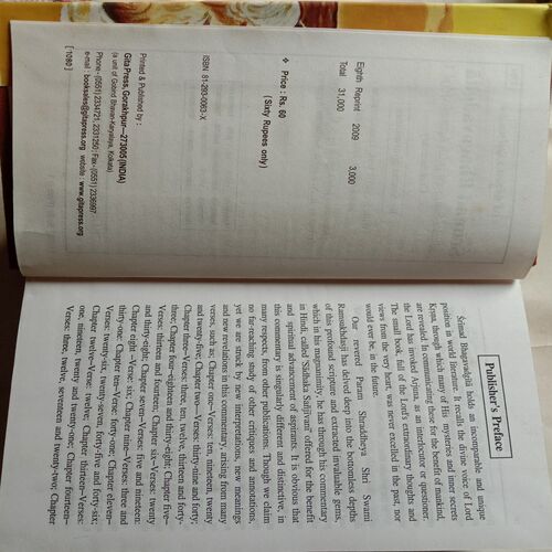 Srimad Bhagavadgita (Sadhaka-Sanjivani [with Appendix] Vol.I