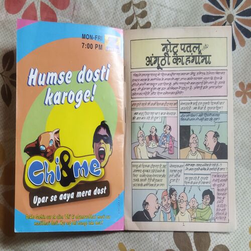 MOTU PATLU AUR ANGOOTHI KA HUNGAMA