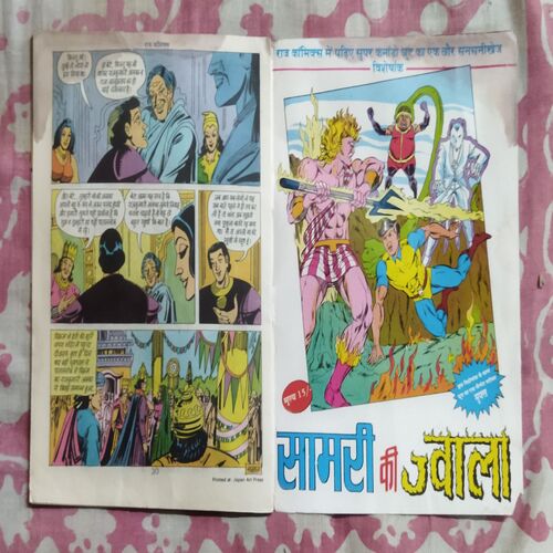 TRIKAL AUR BHAIRAVI