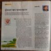 Kadambini (December, 2019)