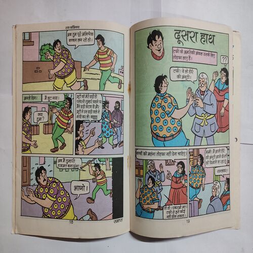 Tffi Aur Choclate Ka Vigyapan .