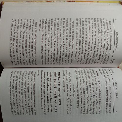 Srimad Bhagavadgita (Sadhaka-Sanjivani [with Appendix] Vol.I
