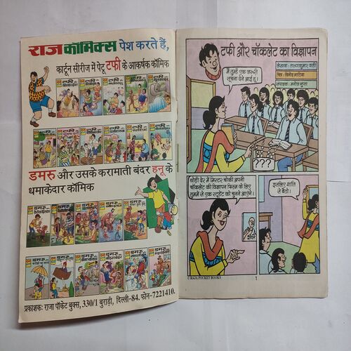 Tffi Aur Choclate Ka Vigyapan .