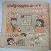Nanhe Samrat (February 1995)