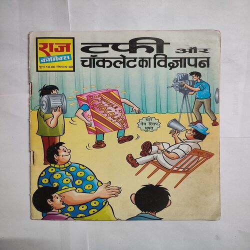 Tffi Aur Choclate Ka Vigyapan .
