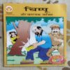 CHIMPU AUR KHATRANAAK SHAJIS