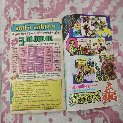 Aatma Ka Insaaf .