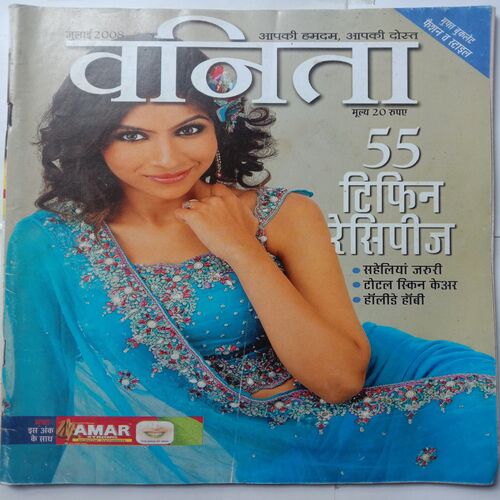 Vanita (July 2008)