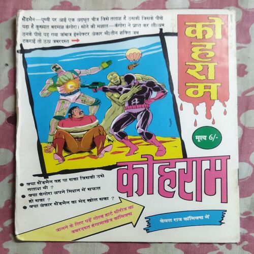 BHOOT SE BADA BHOOT