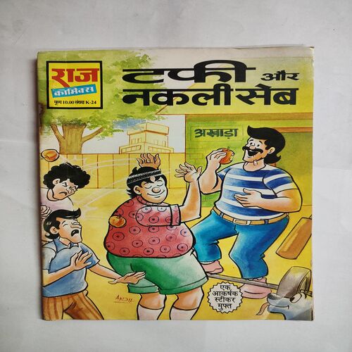 Tffi Aur Nakli Seb .