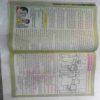 Nanhe Samrat ( May 2009) (Coverless)