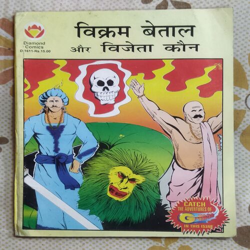 VIKRAM BETAL AUR VIJETA KAUN