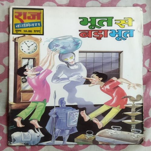 BHOOT SE BADA BHOOT
