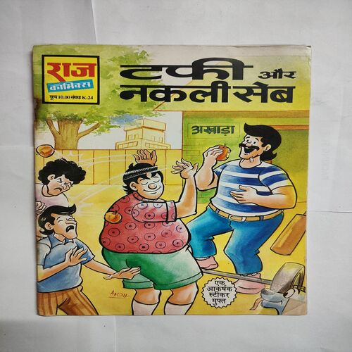 Tffi Aur Nakli Seb .