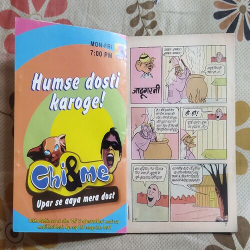 PALTU AUR JAADOOGARANEE