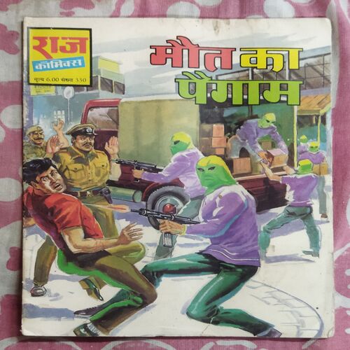 MAUT KA PAIGAM