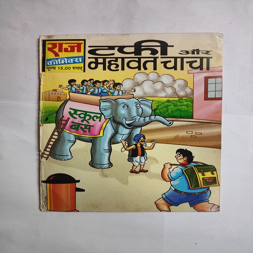 Tffi Aur Mhavat Chacha .