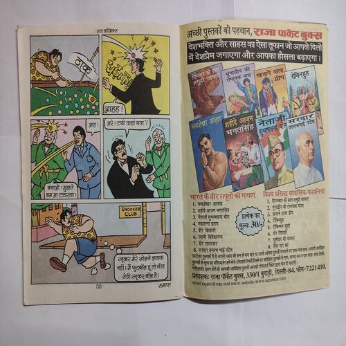 Tffi Aur Mhavat Chacha .
