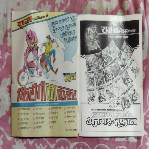 MAUT KA PAIGAM