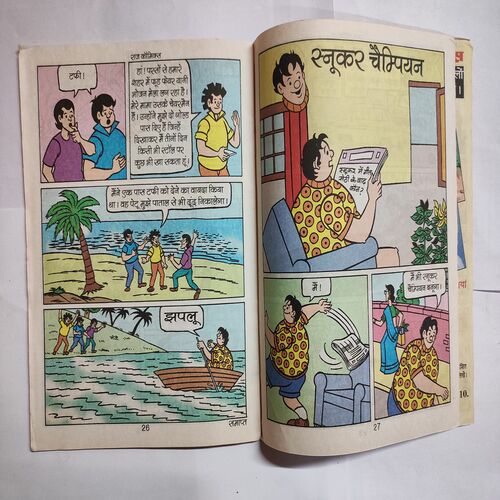 Tffi Aur Mhavat Chacha .
